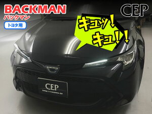 トヨタ用 サウンドアンサーバックキット【BACKMAN】 Ver7.33 ★ロック アンロック キーレス 連動 12V ワイルドスピード ワイスピ 風 ハリウッド サイレン ホーン スピーカー キュン