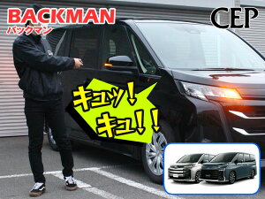 90系ノア・ヴォクシー専用 サウンドアンサーバックキット【BACKMAN】 Ver7.33 ★ロック アンロック キーレス 連動 12V ワイルドスピード ワイスピ 風 ハリウッド サイレン ホーン スピーカー キ