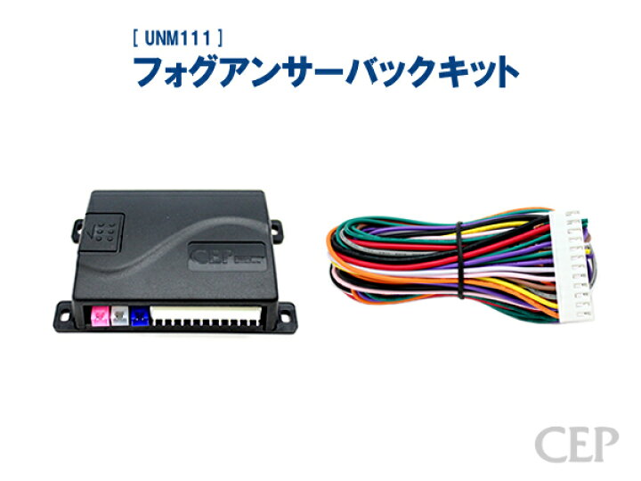 楽天市場】フォグアンサーバックキット【グレイスター】 Ver5.0 