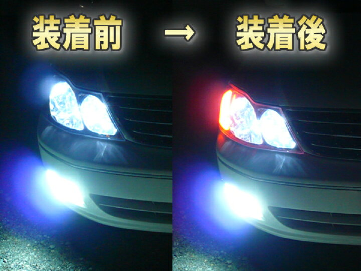 楽天市場 輸入車用ウインカーポジションキット ハイパワータイプ Ver2 2 コムエンタープライズ 楽天市場 輸入車用ウインカーポジションキット ハイパワータイプ Ver2 2 コムエンタープライズ