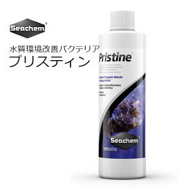 Seachem Pristineシーケム・プリスティン250mL