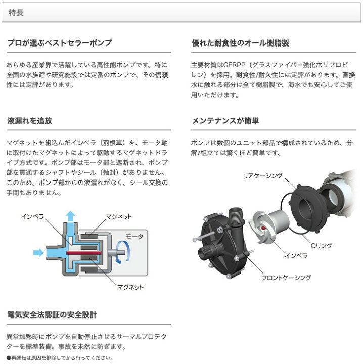 楽天市場】レイシー マグネットポンプ RMD-551 : CEPPO WEB SHOP