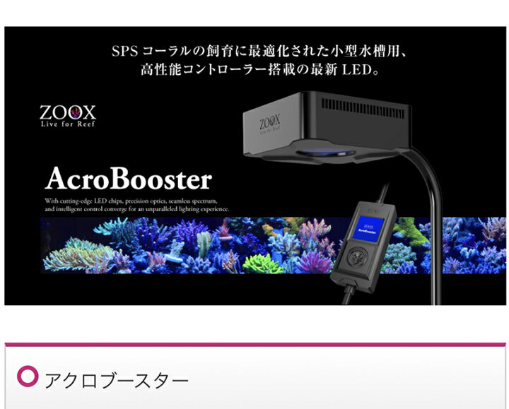 楽天市場】ZOOX アクロブースター : CEPPO WEB SHOP