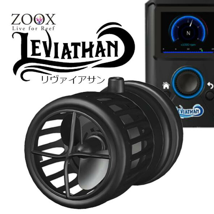 楽天市場】リヴァイアサン 5000ZOOX LEVIATHAN 5000 : CEPPO WEB SHOP 