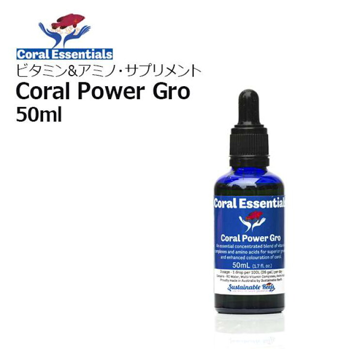 楽天市場】コーラルエッセンシャルズ・コーラルパワーグロ 50mLCoral 
