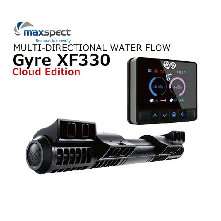 楽天市場】maxspectGyre XF330 Cloud Edition : CEPPO WEB SHOP