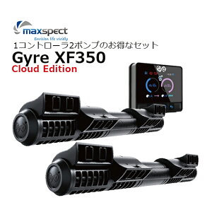 maxspectGyre XF330/350 Cloud Edition