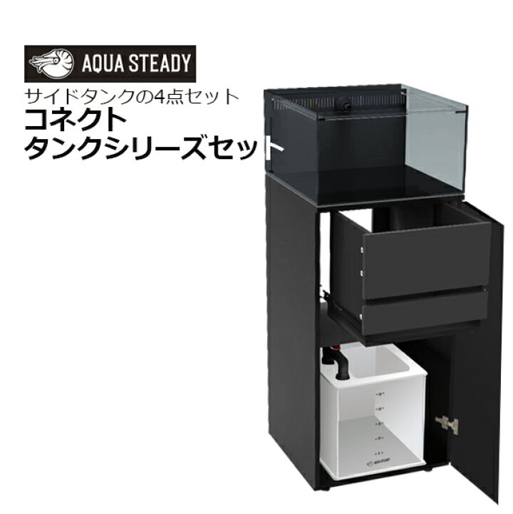 楽天市場】コネクトタンクシリーズ4点セットCONNECT TANK SET : CEPPO 
