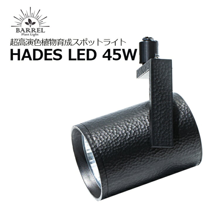 楽天市場】BARRELHADES LED-45W-5000Kハデス LED : CEPPO WEB SHOP