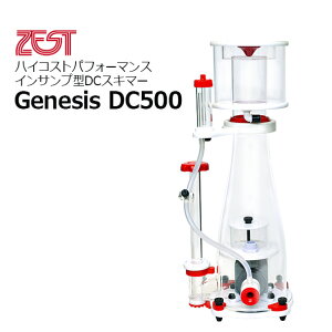 ZESTGenesis DC 500