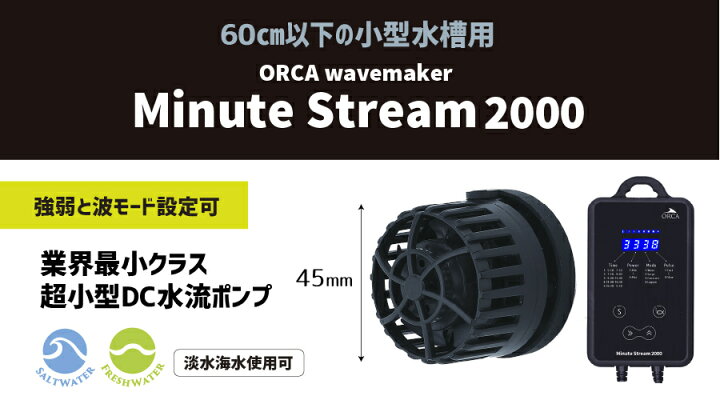 楽天市場】オルカ ミニットストリーム2000 Minute Stream2000 : CEPPO 