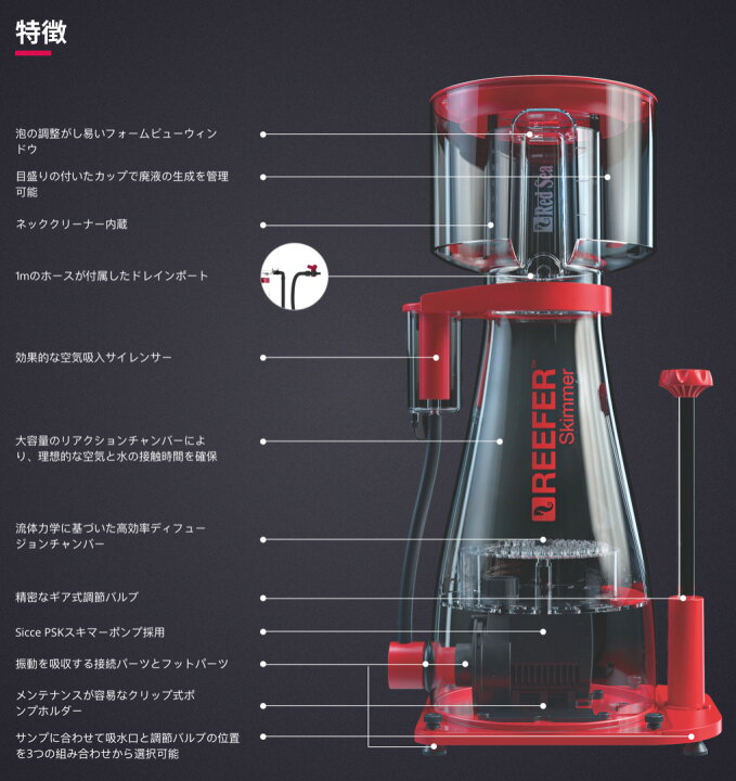 楽天市場】レッドシーREEFER Skimmer 300 AC 60Hz西日本用 : CEPPO WEB 