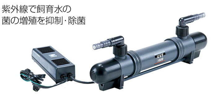 楽天市場】レイシー紫外線殺菌灯 UVF-1000 【お取り寄せ】 : CEPPO WEB 