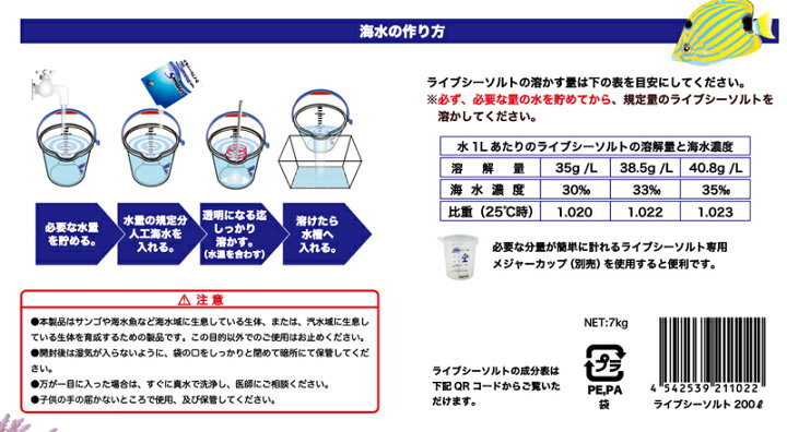 楽天市場】人工海水 ライブシーソルト 100ﾘｯﾄﾙ用 : CEPPO WEB SHOP