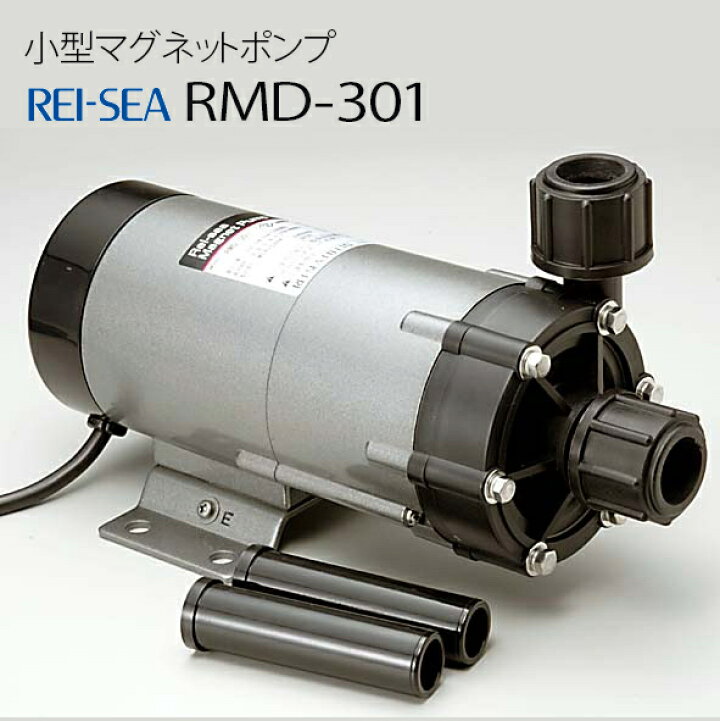楽天市場】レイシーポンプ マグネットポンプ RMD-301 : CEPPO WEB SHOP 