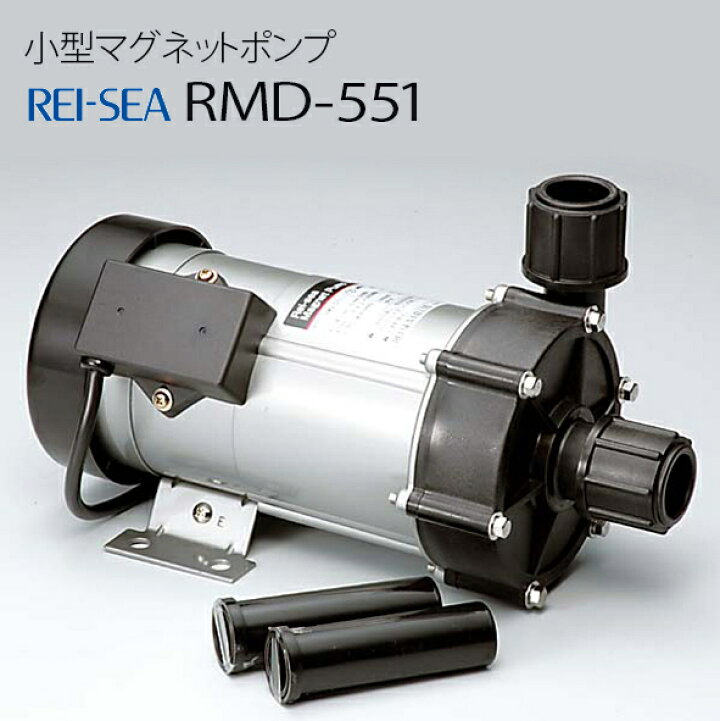 レイシー マグネットポンプ rmd-551 - その他 
