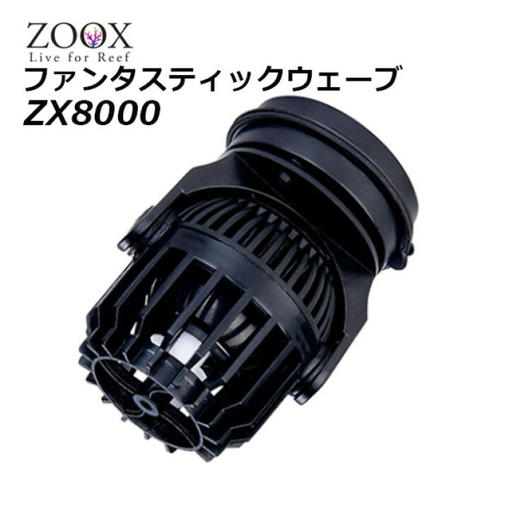 楽天市場】ファンタスティック ウェーブ ZX8000 : CEPPO WEB SHOP