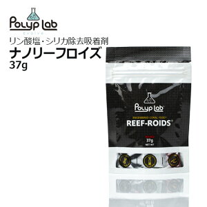 REEF ROIDSim[tCY 37g