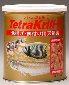 海水魚・熱帯魚のエサ　テトラ　クリルーE