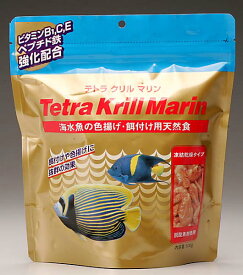 海水魚のエサ　テトラ　クリル　マリン