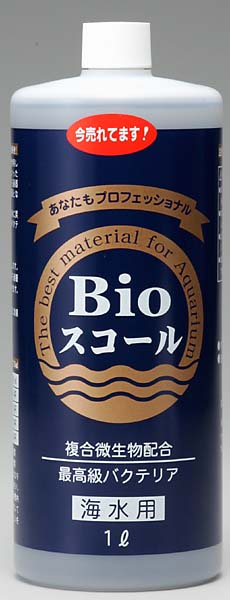 送料無料 毎週更新 海水用高性能バクテリア メーカー公式ショップ Bioスコールバイオスコール 海水用 1L