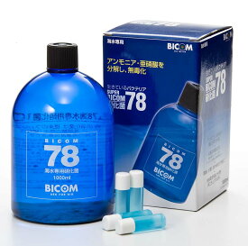楽天市場 バイコム スーパーバイコム78 海水用 1000mlの通販