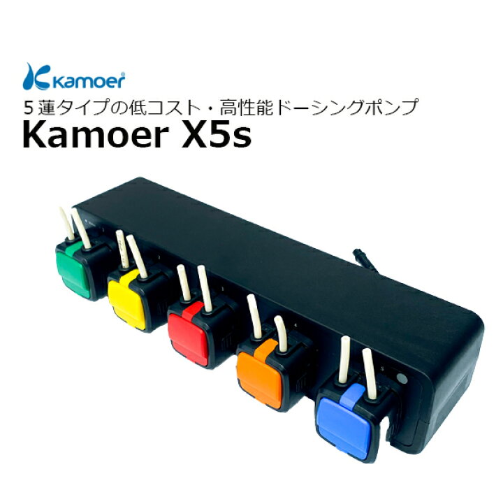 楽天市場】Kamoer X5s : CEPPO WEB SHOP