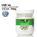 LIVESea PHOSTライブシー・フォスト 700g（1400L用）