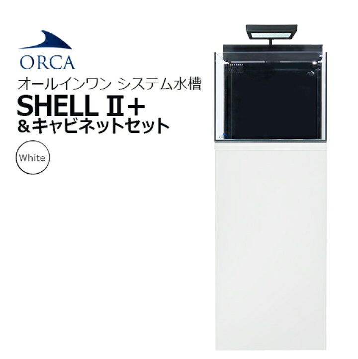 楽天市場】SHELL2+ シェル 2 : CEPPO WEB SHOP