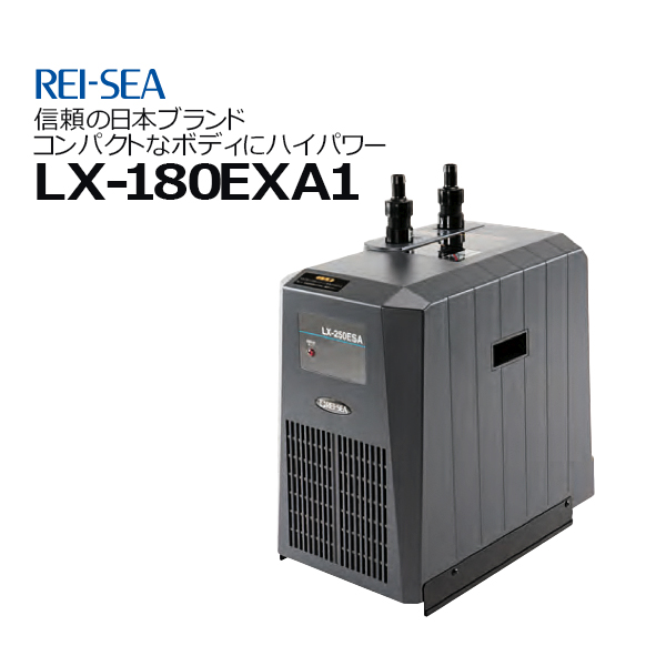 レイシークーラー LX-180EXA1 | CEPPO WEB SHOP