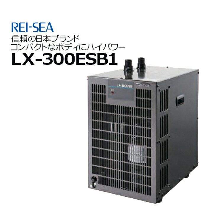 楽天市場】レイシー クーラー LX-300ESB1【お取り寄せ】 : CEPPO WEB SHOP