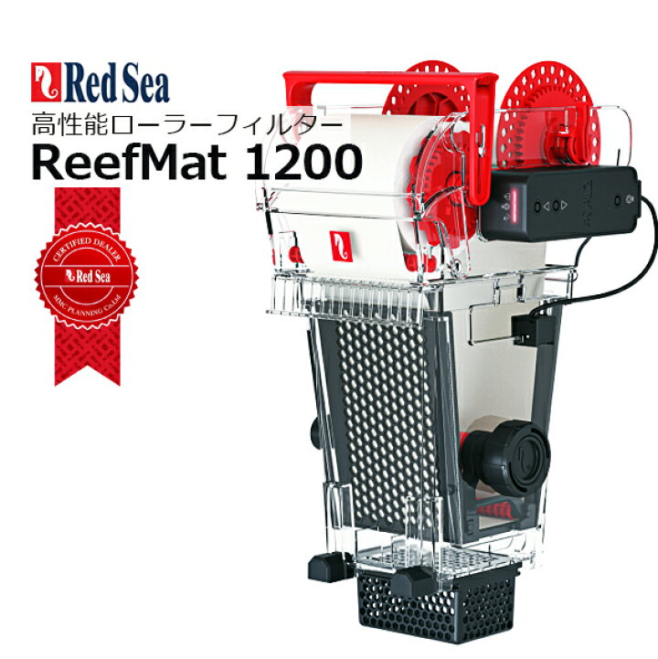 楽天市場】ReefMat1200レッドシー リーフマット 1200 : CEPPO WEB SHOP 