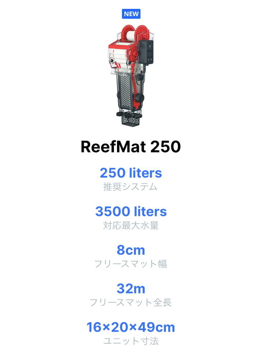 楽天市場】ReefMat250レッドシー リーフマット 250 : CEPPO WEB SHOP 