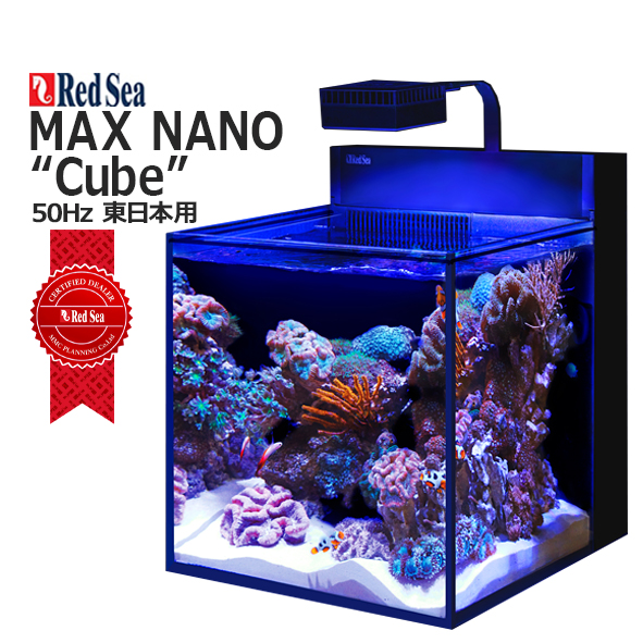 nano 水槽 レッドシーの人気商品・通販・価格比較 - 価格.com