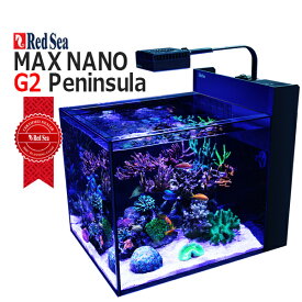レッドシー MAX NANO G2 Peninsula マックスナノG2 ペニンシュラ