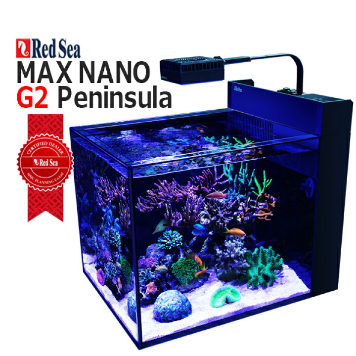 楽天市場】レッドシー MAX NANO G2 Peninsula マックスナノG2  