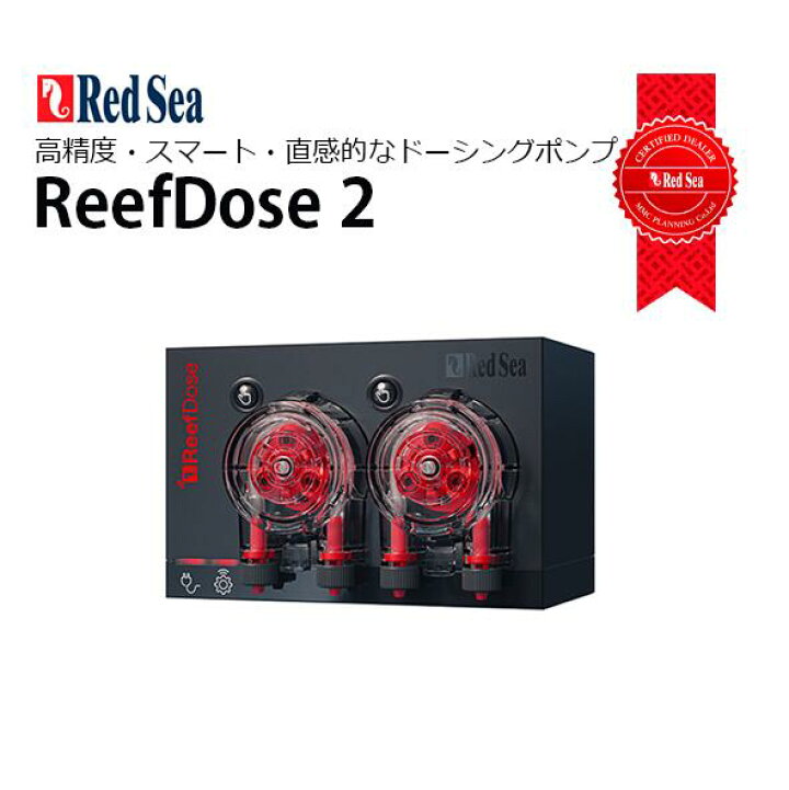 楽天市場】レッドシーReefDose2・リーフドーズ2 : CEPPO WEB SHOP