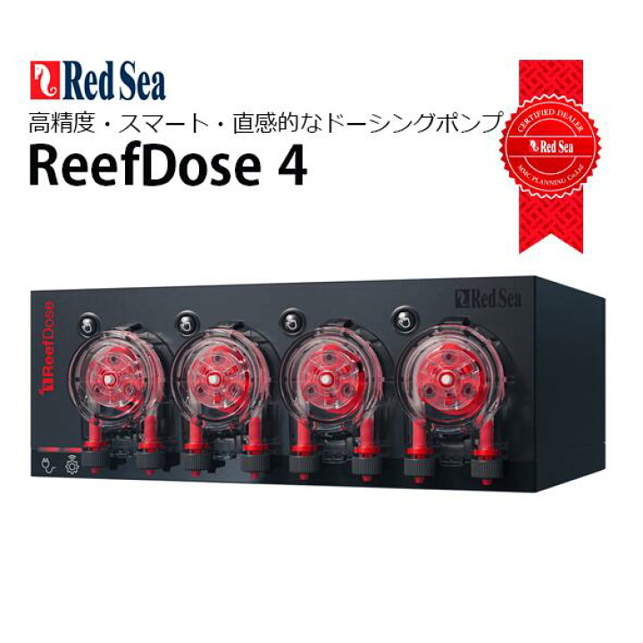 楽天市場】レッドシーReefDose 4・リーフドーズ4 : CEPPO WEB SHOP 