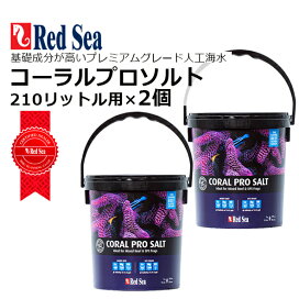 楽天市場】 人工海水 > レッドシーソルト・コーラルプロソルト : CEPPO 