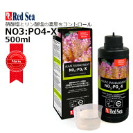 レッドシーNO3:PO4-X　500ml