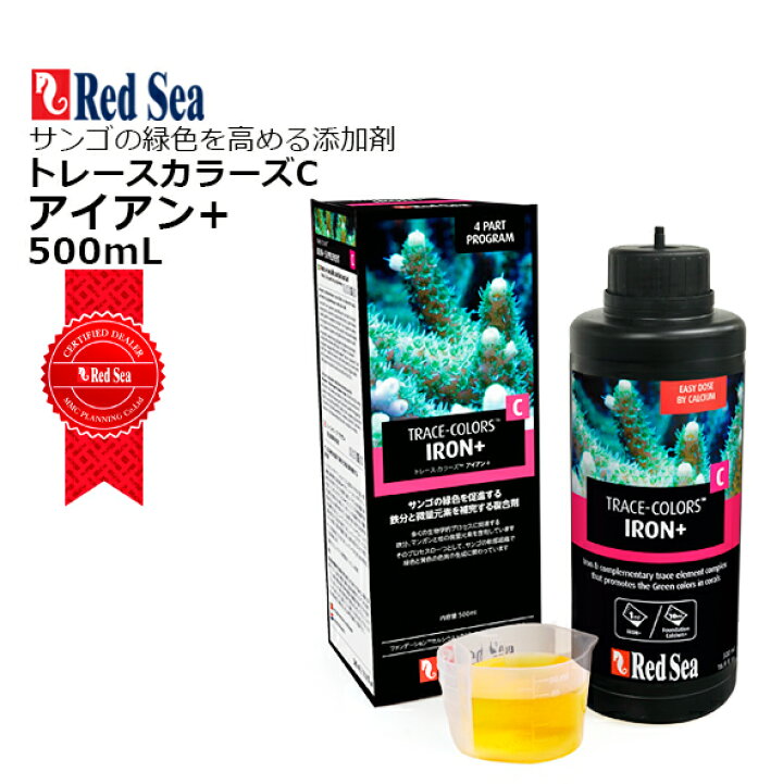 楽天市場】レッドシートレースカラーズC アイアン＋ 500mL : CEPPO WEB 