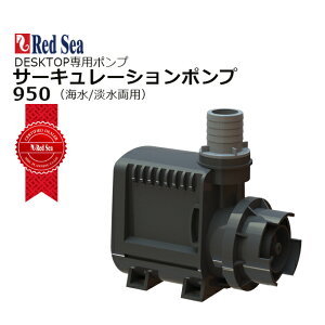bhV[DESKTOPz|vDESKTOP Circulation Pump 950