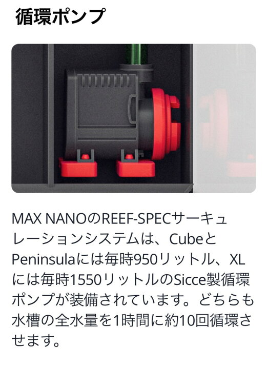 楽天市場】レッドシーMAX NANO G2 Cube マックス ナノ G2 キューブ 
