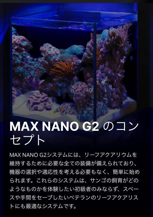 楽天市場】レッドシーMAX NANO G2 Cube マックス ナノG2 キューブ 