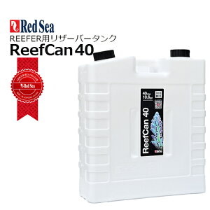 bhV[ReefCan 40