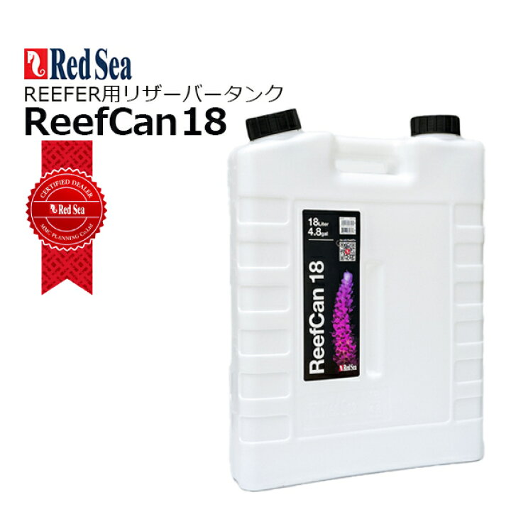楽天市場】レッドシーREEFER MAX 170 G2+ REEFER MAX G2+シリーズ 