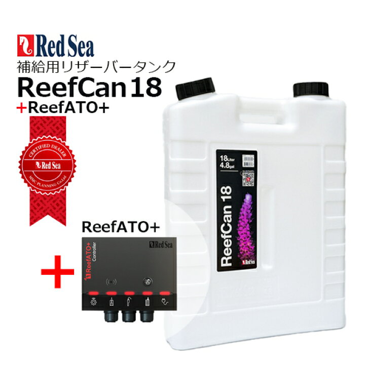 楽天市場】レッドシー Reef ATO+ ・ReefCan : CEPPO WEB SHOP 