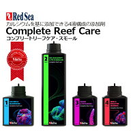 RedSea コンプリートリーフ ケアスモール Complete Reef Care Small