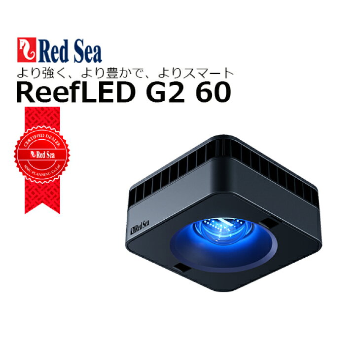 楽天市場】レッドシー REEFER NANO DX : CEPPO WEB SHOP