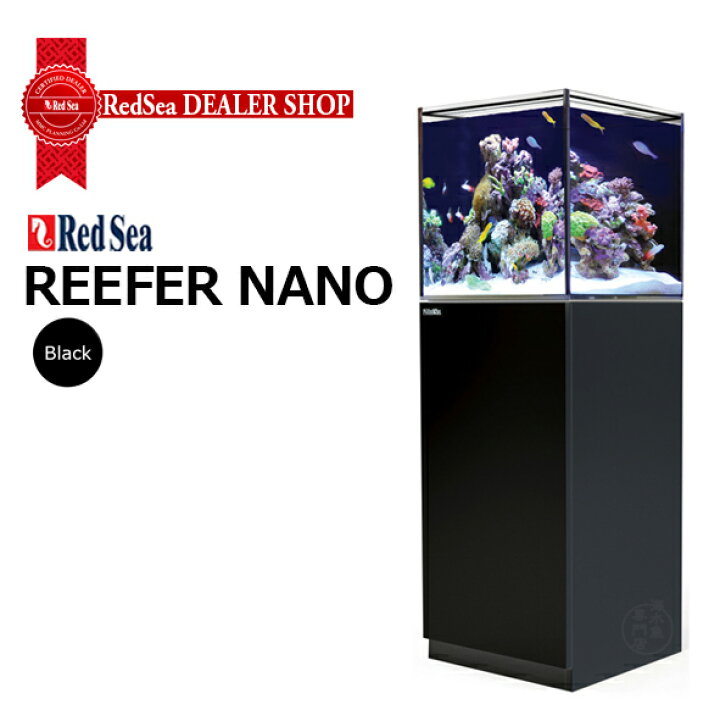 楽天市場】RedSea REEFER NANOレッドシー・ リーファーナノブラック 